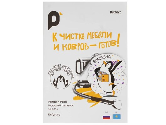 Пылесос KITFORT КТ-5241